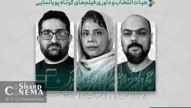 معرفی آثار پویانمایی راهیافته به جشنواره فیلم کوتاه