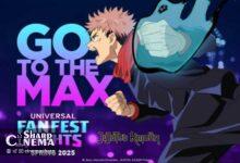 انیمه One Piece و JUJUTSU KAISEN در فستیوال Fan Fest Nights