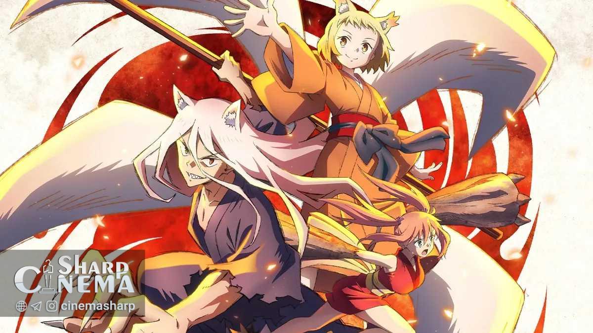 پیشنمایش فصل پایانی انیمه Sengoku Youko با تریلر و پوستر جدید منتشر شد