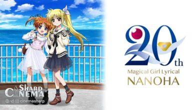 بیستمین سالگرد انیمه Magical Girl Lyrical Nanoha با تصویری یادبود