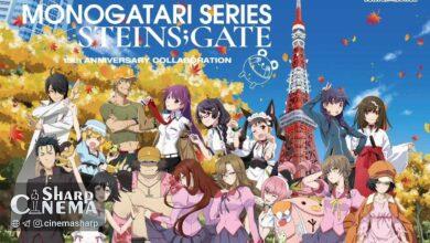 همکاری انیمه Steins;Gate و Monogatari در برج توکیو از ۱۶ اکتبر آغاز می‌شود