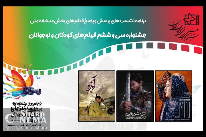 نقد و نمایش فیلمهای «میرو»، «شمشیر و اندوه» و «آن دو»