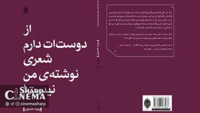 انتشار نمایشنامهای درباره زندگی داستایوفسکی