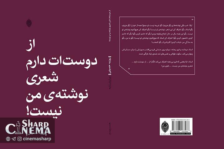 انتشار نمایشنامهای درباره زندگی داستایوفسکی