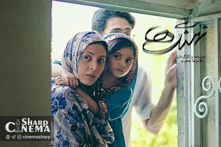 فیلم «نهنگها» به زودی در سینماها اکران میشود