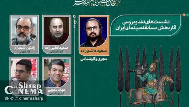 فعالیت سامانه بلیتفروشی جشنواره فیلم کوتاه تهران آغاز شد