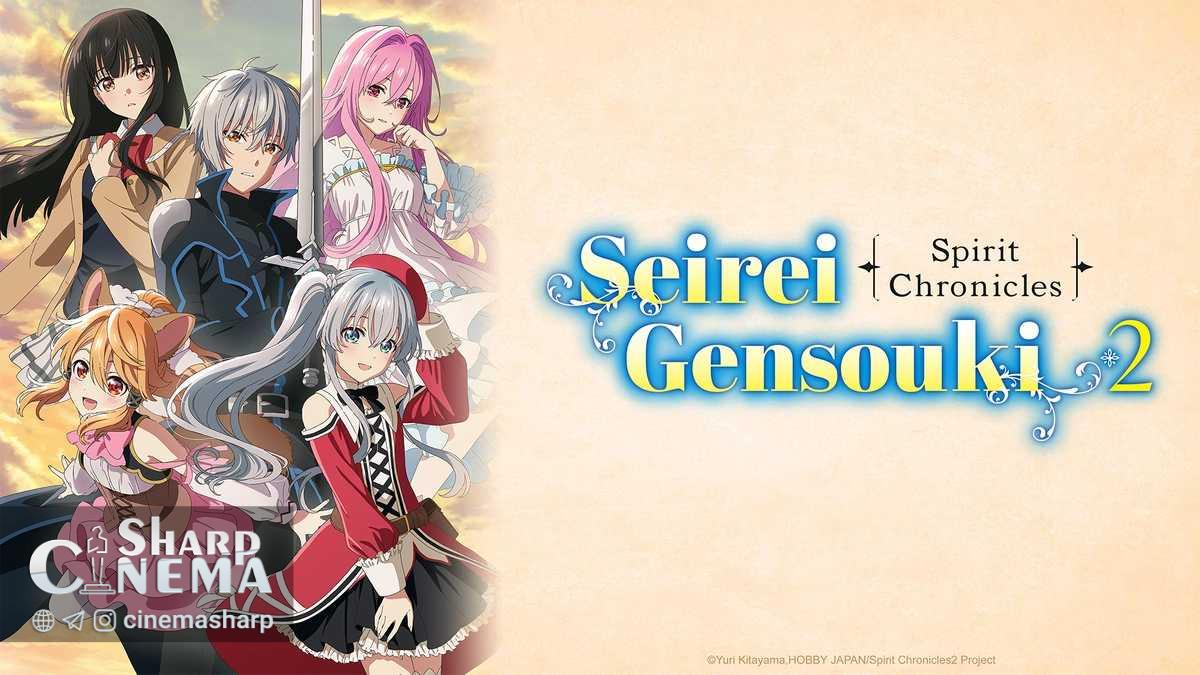 پیش‌نمایش قسمت اول فصل دوم انیمه Seirei Gensouki: Spirit Chronicles