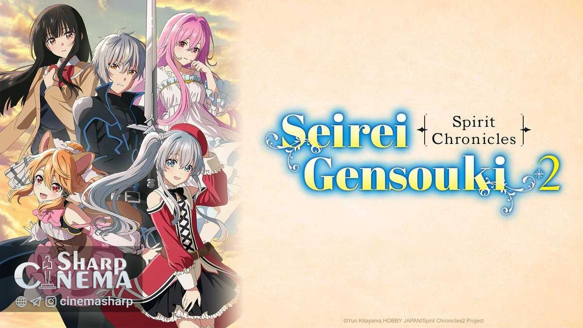پیشنمایش قسمت اول فصل دوم انیمه Seirei Gensouki: Spirit Chronicles