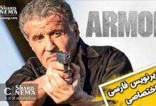 تریلر فیلم «Armor» با بازی سیلوستر استالونه منتشر شد (با زیرنویس فارسی اختصاصی)