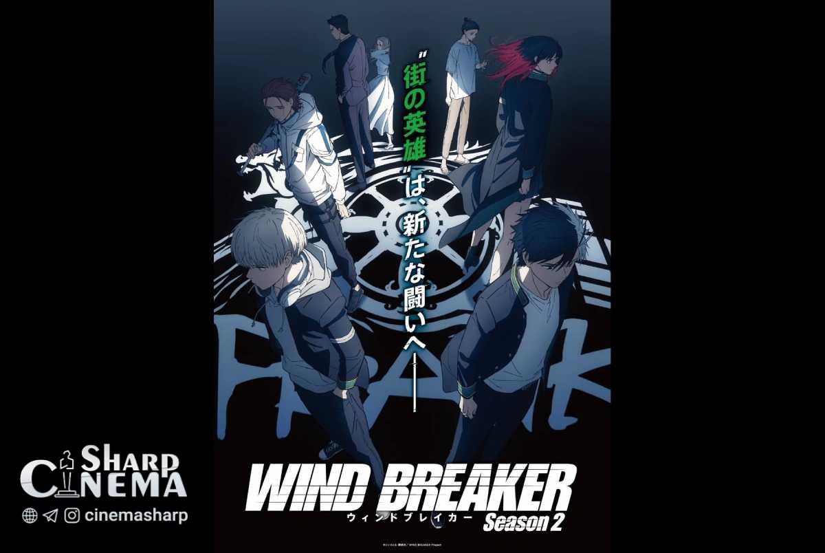 فصل دوم انیمه WIND BREAKER در آوریل 2025 پخش خواهد شد