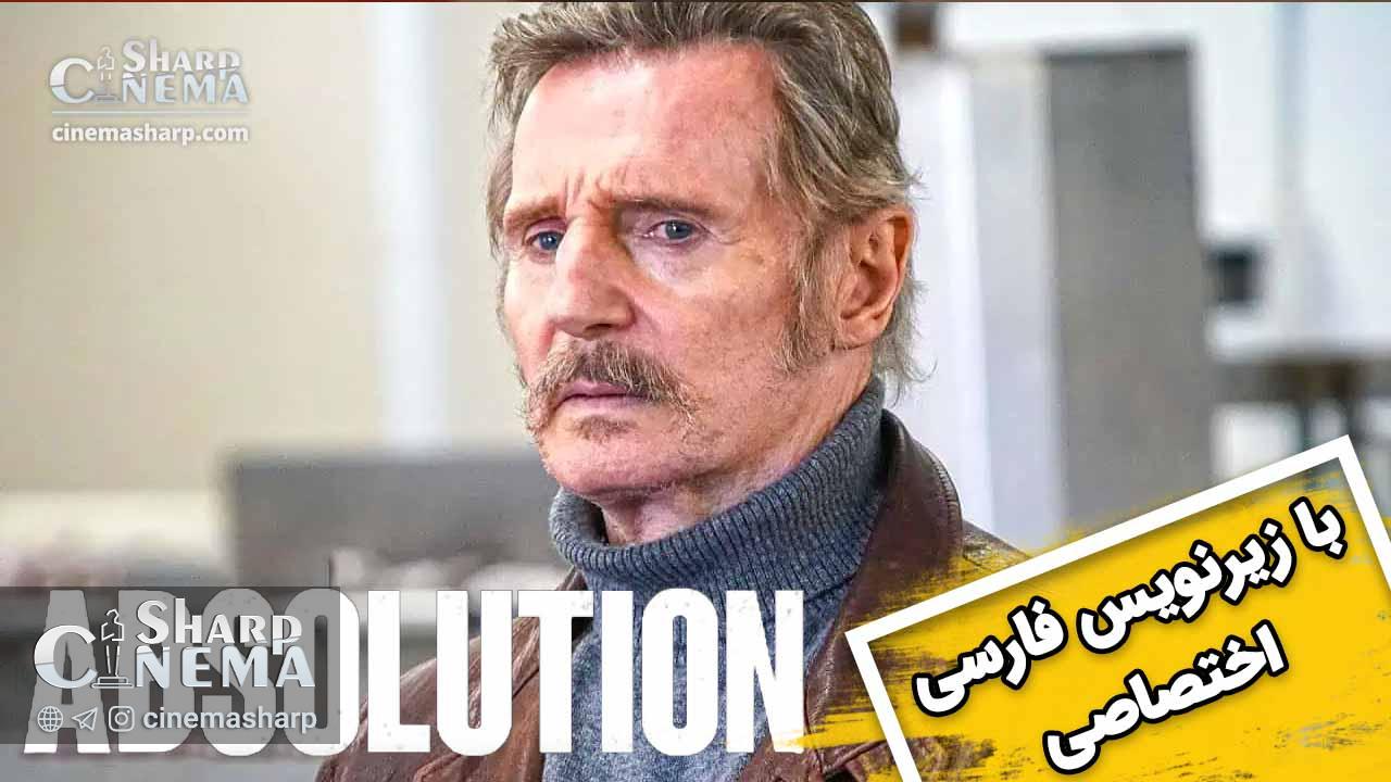 تریلر فیلم «آمرزش» با بازی لیام نیسون منتشر شد (با زیرنویس فارسی اختصاصی)