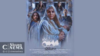 رونمایی از پوستر جدید «موسی کلیمالله (ع)»