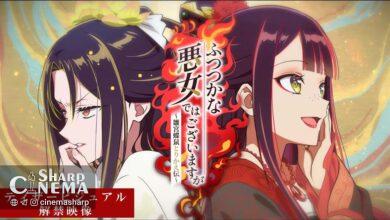 تصاویر جدید انیمه Though I Am an Inept Villainess منتشر شد