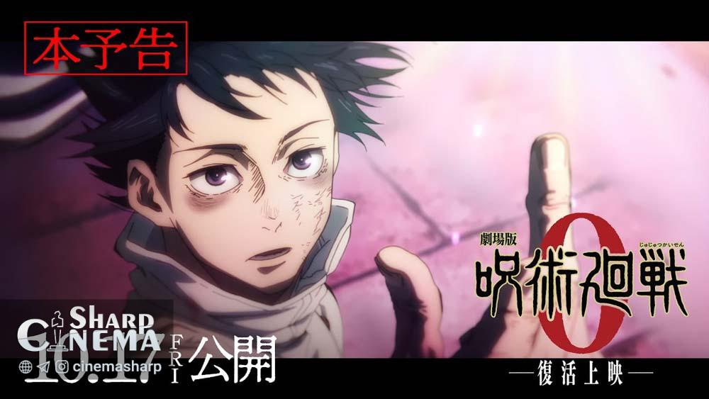 تریلر جدید انیمه JUJUTSU KAISEN 0 برای اکران دوباره