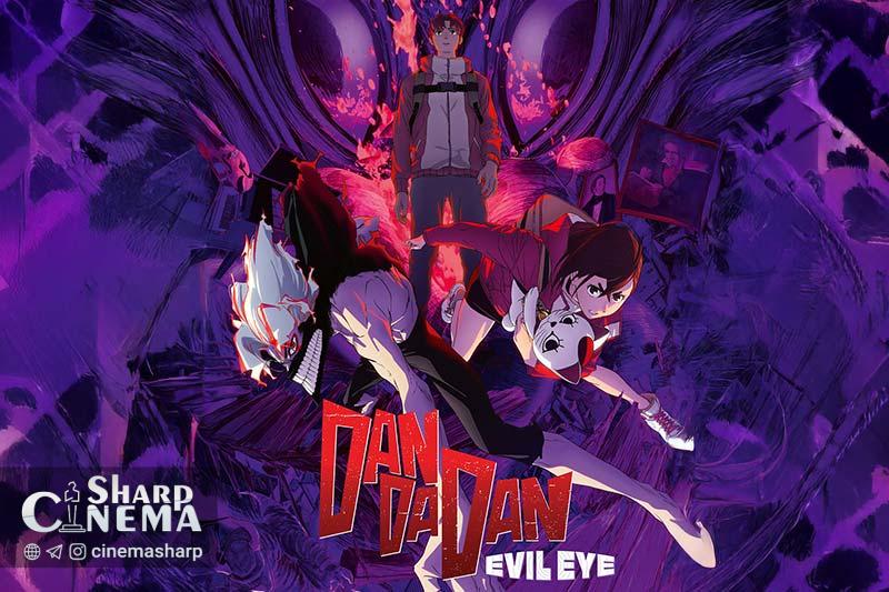 اکران سینمایی انیمه Dan Da Dan: Evil Eye در بریتانیا از جمعه