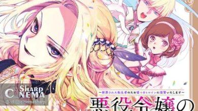 انیمه The One Within the Villainess در راه است