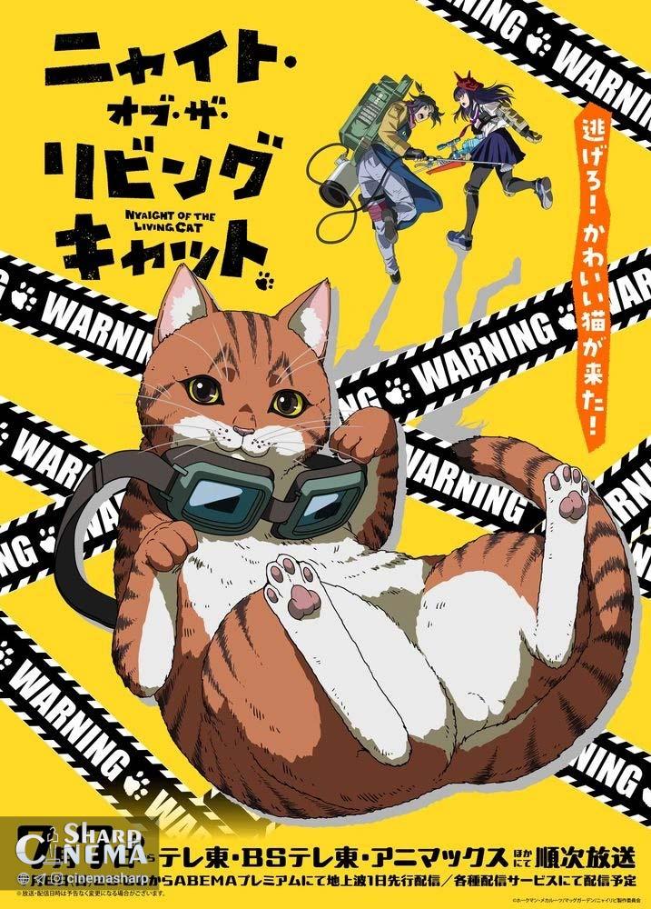پخش انیمه Nyaight of the Living Cat از ۶ ژوئیه آغاز می‌شود