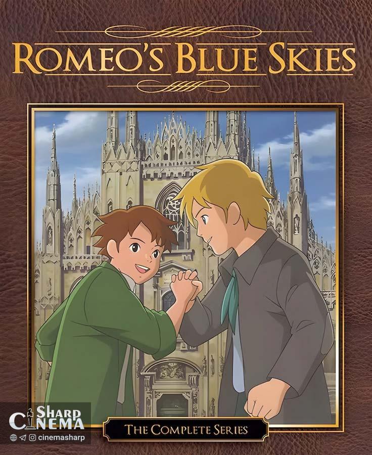 نسخه Blu-ray انیمه Romeo’s Blue Skies تابستان در آمریکا منتشر می‌شود