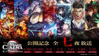 پخش ویژه هفت‌شبانه انیمه Demon Slayer پیش از اکران فصل جدید