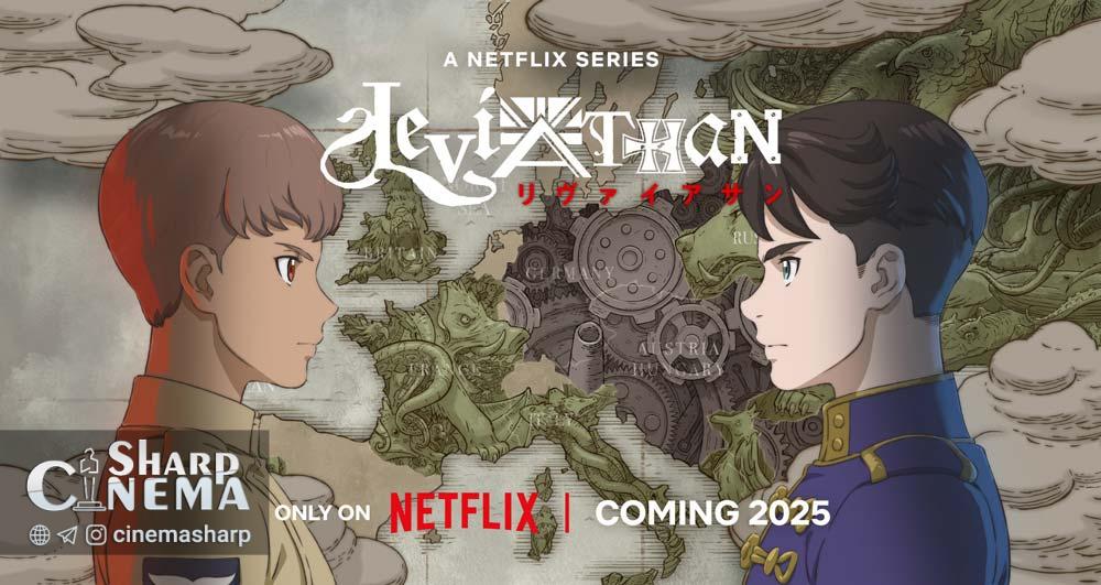 تاریخ پخش انیمه Leviathan در نتفلیکس مشخص شد