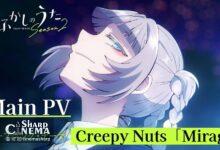 تریلر فصل دوم انیمه Call of the Night با آهنگ Creepy Nuts