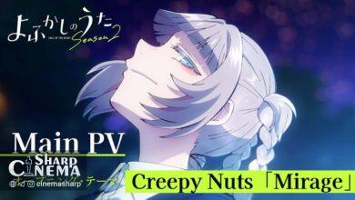 تریلر فصل دوم انیمه Call of the Night با آهنگ Creepy Nuts