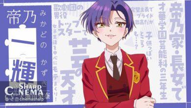 تریلر شخصیت کازوکی در انیمه Mikadono Sanshimai منتشر شد