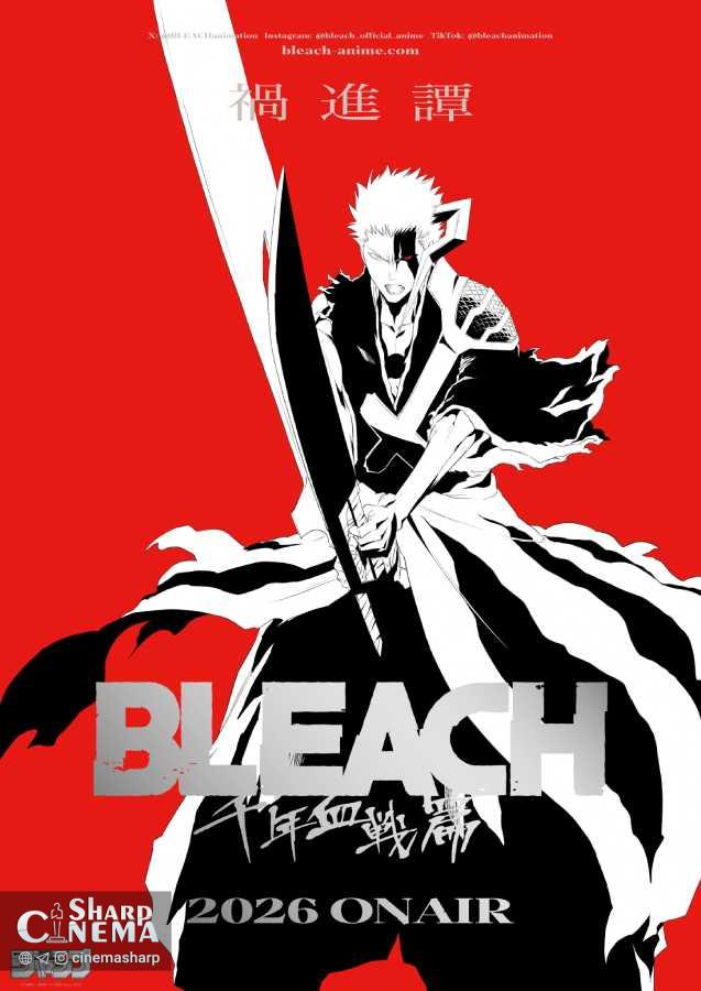 فصل پایانی انیمه Bleach در سال ۲۰۲۶ منتشر می‌شود