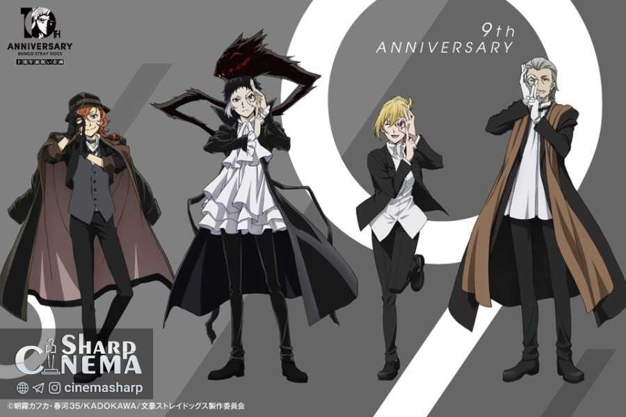 ویژوال سالگرد نهم انیمه Bungo Stray Dogs منتشر شد