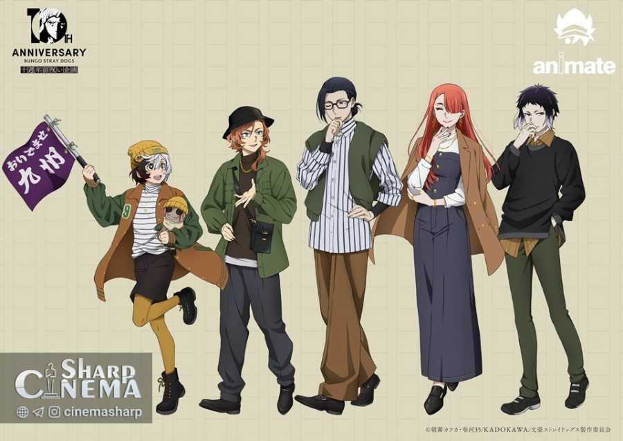 ویژوال سالگرد نهم انیمه Bungo Stray Dogs منتشر شد