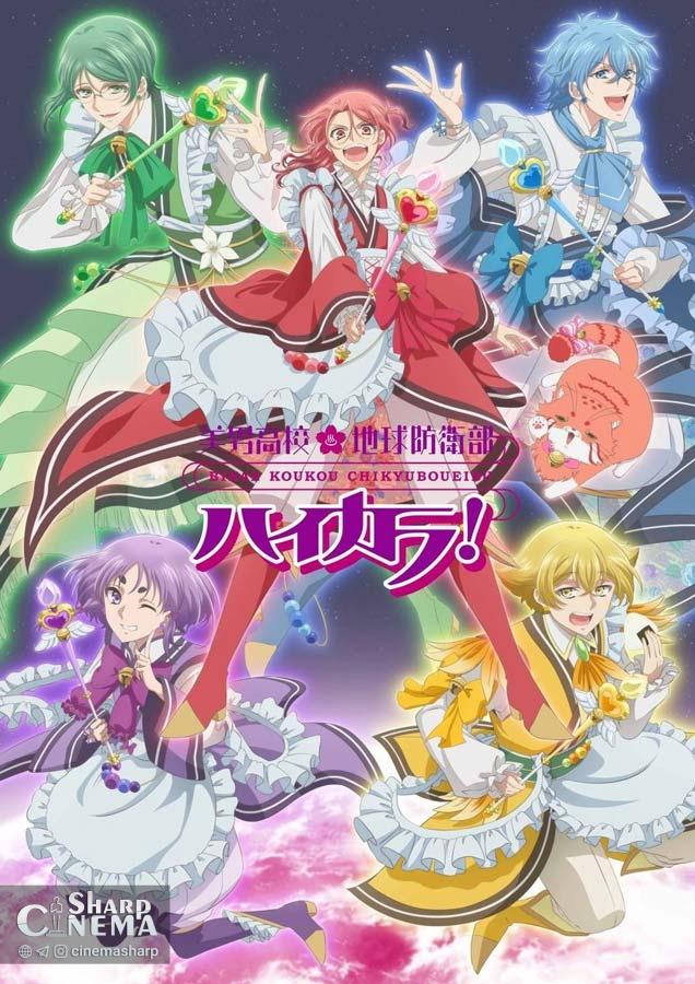 تصاویر جدید انیمه Cute High Earth Defense Club منتشر شد