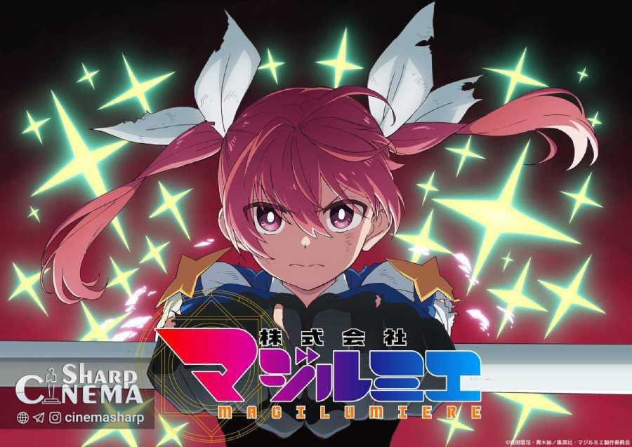 فصل دوم انیمه Magilumiere Magical Girls Inc. در ۲۰۲۶ پخش میشود