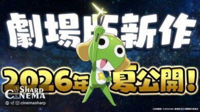 انیمه Sgt. Frog تابستان ۲۰۲۶ اکران میشود