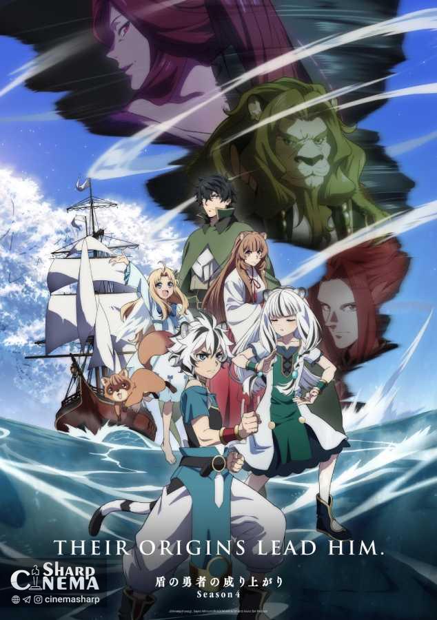 تاریخ پخش فصل چهارم انیمه The Rising of the Shield Hero مشخص شد