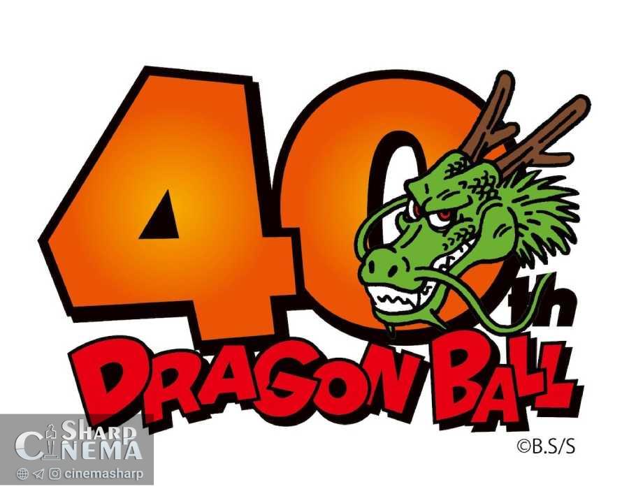 افتتاح فروشگاه رسمی Dragon Ball پاییز ۲۰۲۵ در توکیو