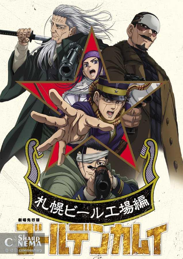 OVA جدید انیمه Golden Kamuy همراه با رمان فرعی منتشر می‌شود