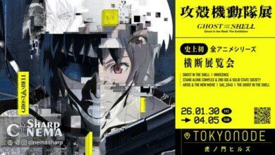 نمایشگاه جامع انیمه Ghost in the Shell در سال ۲۰۲۶ برگزار می‌شود