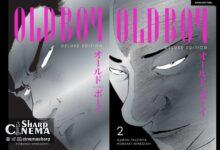نسخه دیلاکس مانگای Oldboy ژانویه ۲۰۲۶ منتشر می‌شود