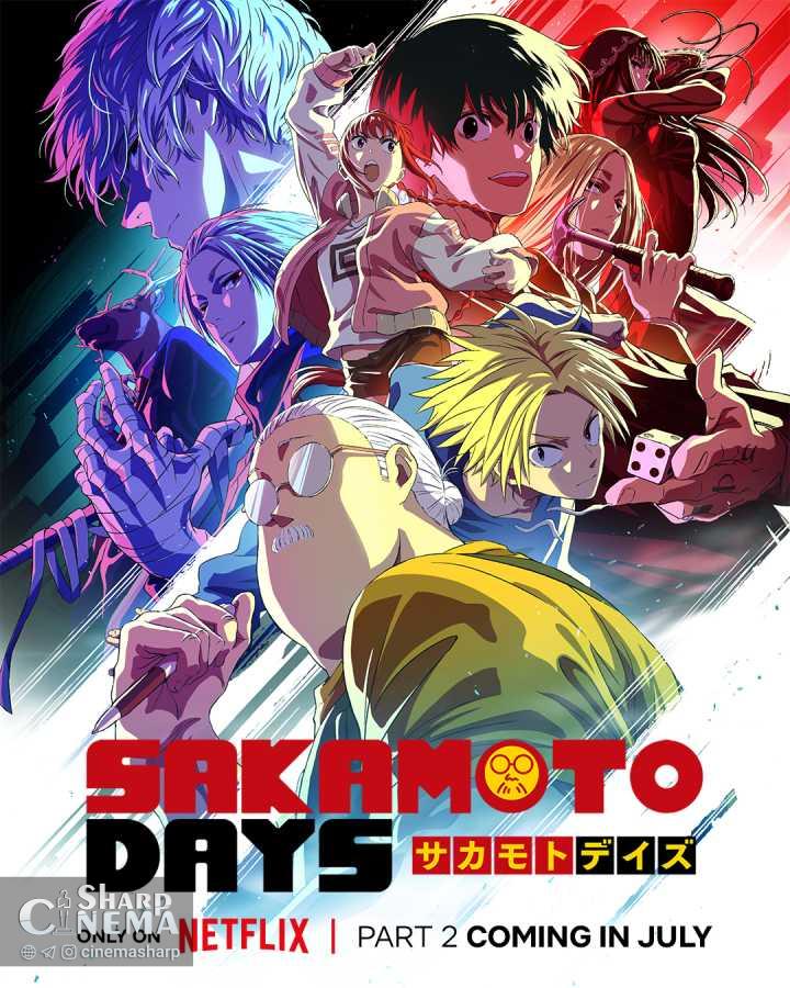بازگشت انیمه Sakamoto Days با تیتراژ جدید در نتفلیکس