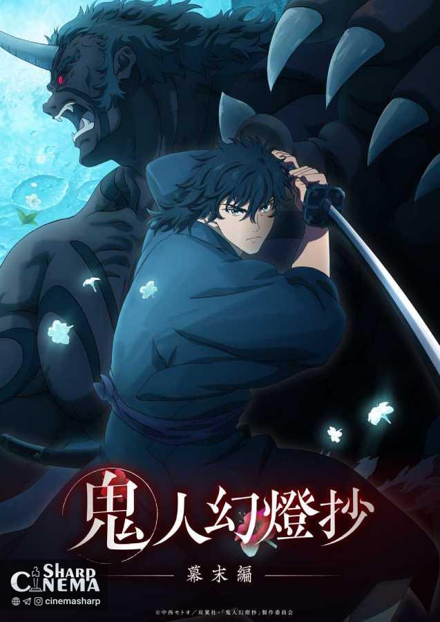 پارت دوم انیمه Sword of the Demon Hunter با تیتراژهای جدید آغاز شد
