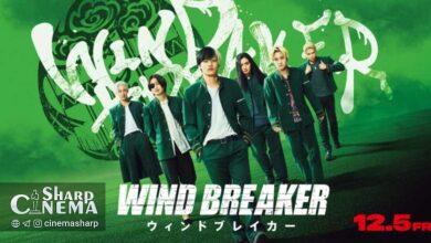 تاریخ اکران فیلم لایو اکشن WIND BREAKER اعلام شد
