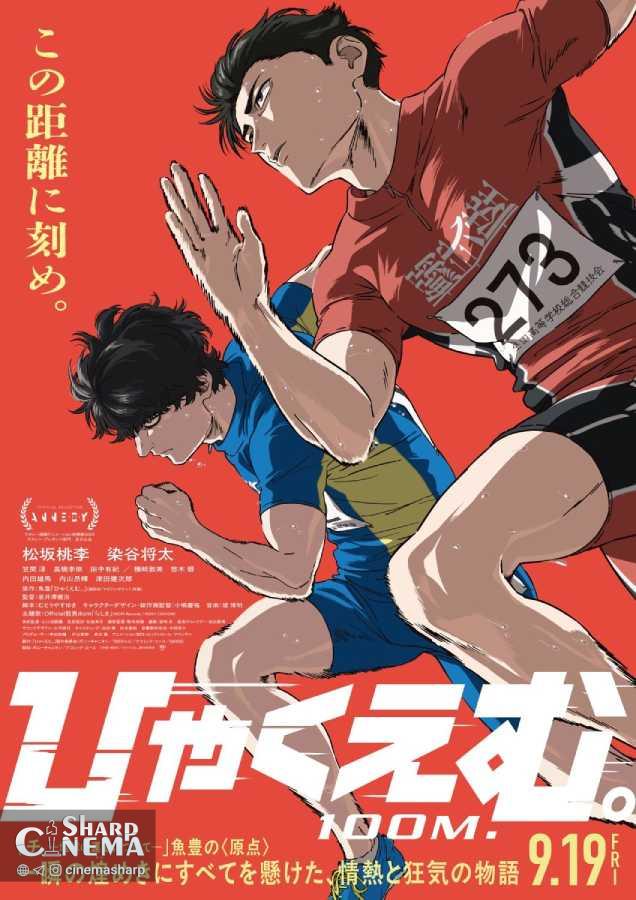 فیلم انیمه 100 METERS با ویدئوی جدید میان‌پرده برگشت