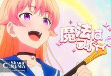 گروه Aooo موزیک‌ویدئوی Ending انیمه WITCH WATCH را منتشر کرد
