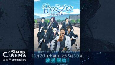 فصل دوم انیمه Blue Miburo در ۲۰ دسامبر ۲۰۲۵ پخش میشود