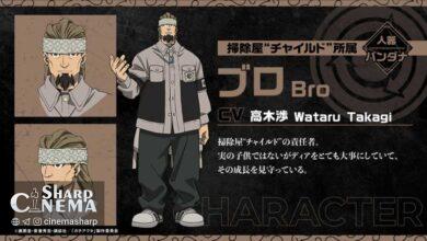 انیمه Gachiakuta پنج صداپیشه جدید معرفی کرد