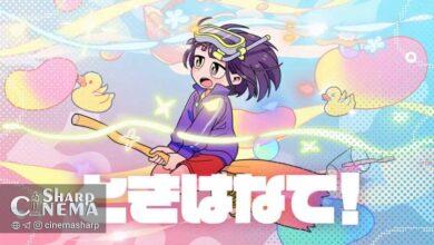 موزیکویدئو آغازین انیمه WITCH WATCH با صدای Hashimero منتشر شد