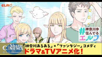 مانگای Kanagawa ni Sunderu Elf اقتباس لایو اکشن و انیمه میگیرد