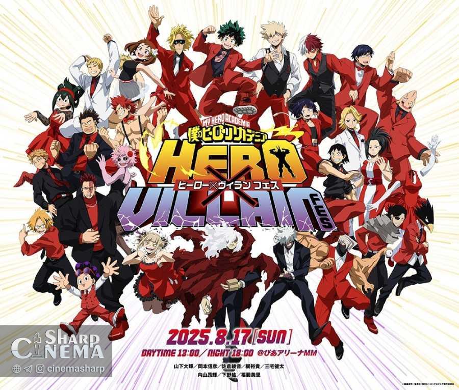 تصویر کامل My Hero Academia Fest 2025 با 26 قهرمان و شرور