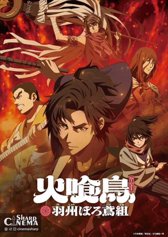 انیمه Oedo Fire Slayer پخش ژانویه ۲۰۲۶ و بازیگران اصلی