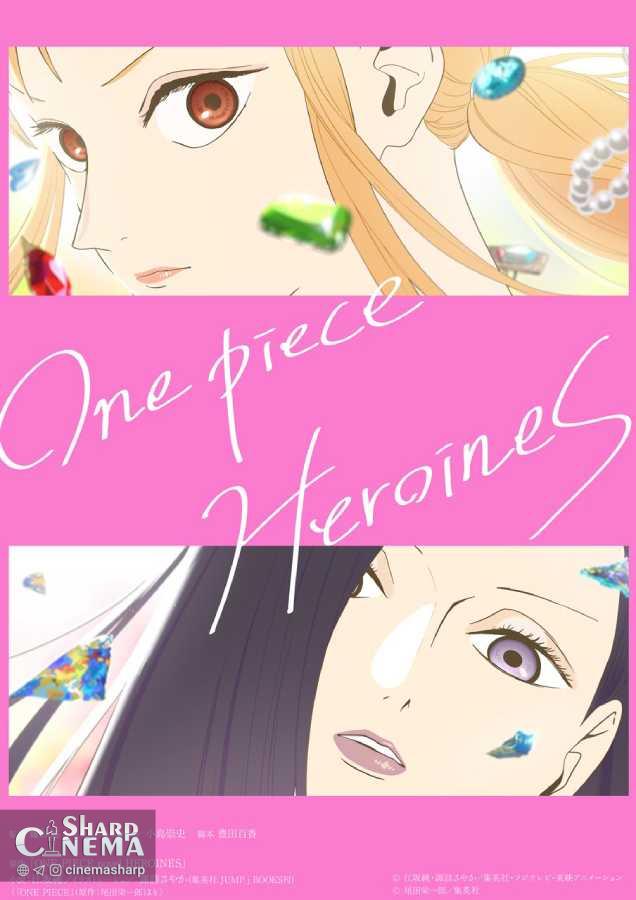 انیمه جدید ONE PIECE Heroines با اولین ویژوال معرفی شد